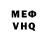 МЕТАМФЕТАМИН витя Ramal Skala