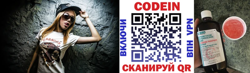 цены наркотик  blacksprut ССЫЛКА  Кодеиновый сироп Lean Purple Drank  это формула  Топки 